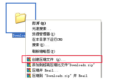 快压怎么使用右键制作超高压缩比格式