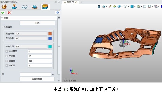 三维CAD模具设计师实操技巧：中望3D如何快速分模