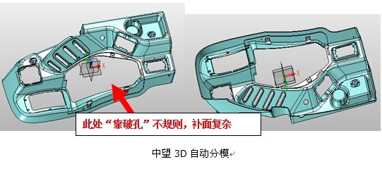 三维CAD模具设计师实操技巧：中望3D如何快速分模