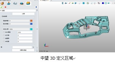 三维CAD模具设计师实操技巧：中望3D如何快速分模