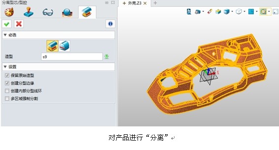 三维CAD模具设计师实操技巧：中望3D如何快速分模