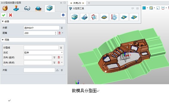 三维CAD模具设计师实操技巧：中望3D如何快速分模