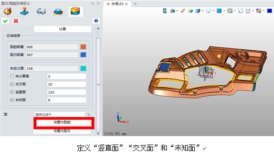 三维CAD模具设计师实操技巧：中望3D如何快速分模