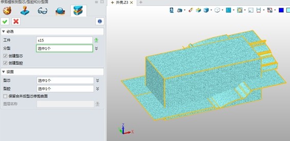 三维CAD模具设计师实操技巧：中望3D如何快速分模