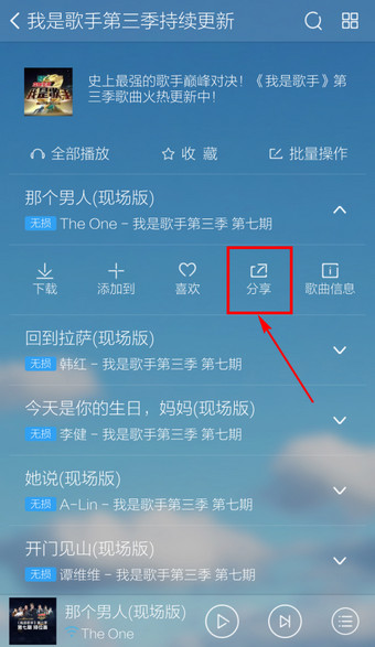 酷我音乐怎么分享到微信朋友圈