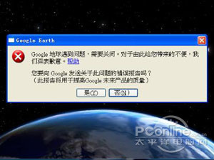 google earth打不开怎么办