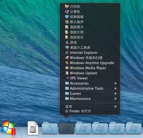 Parallels Desktop融合模式介绍