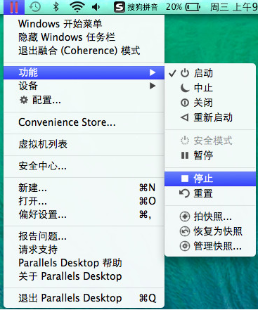 Parallels Desktop停止Windows程序详细操作步骤