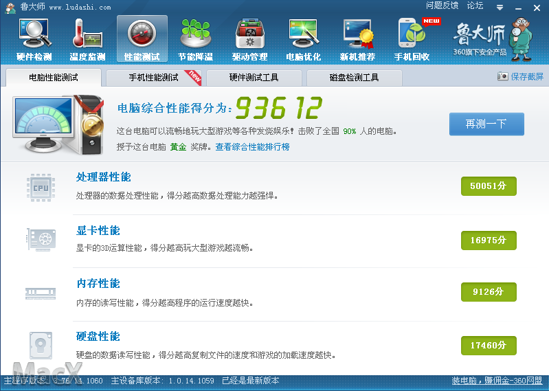 Parallels Desktop 10性能怎么样