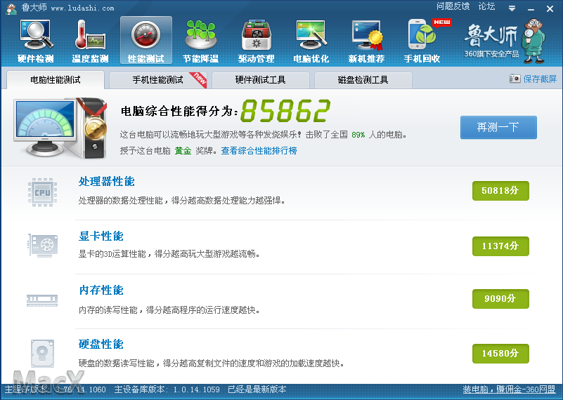 Parallels Desktop 10性能怎么样