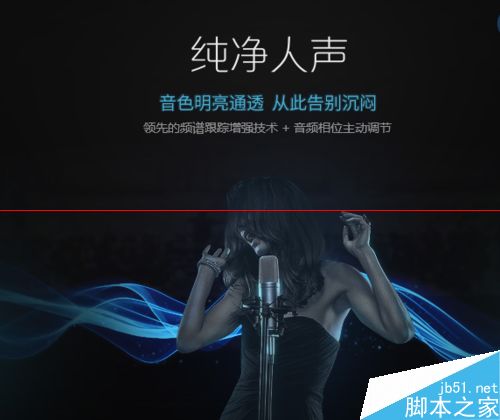 什么是蝰蛇音效？酷狗音乐开启蝰蛇音效的方法