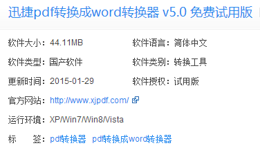 怎么把pdf转换成word文档