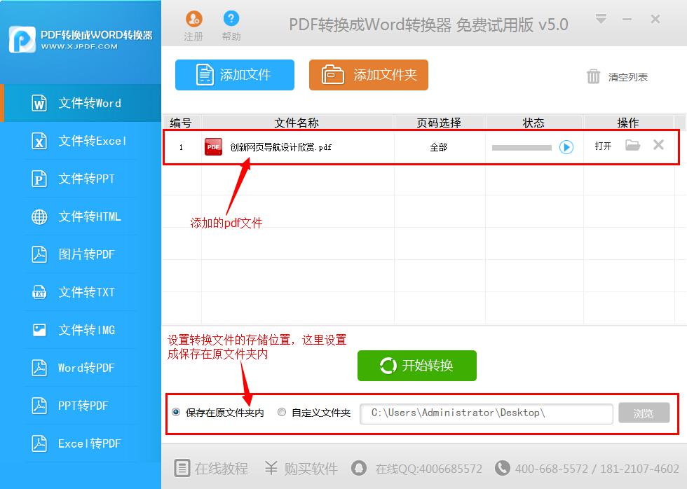 怎么把pdf转换成word文档