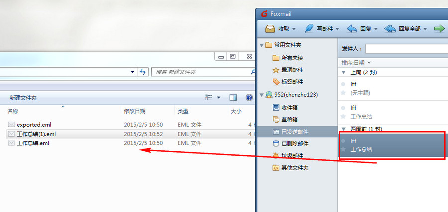 foxmail7.2邮件怎么导出