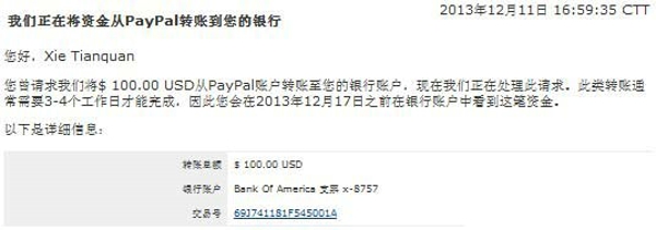 PayPal怎么用