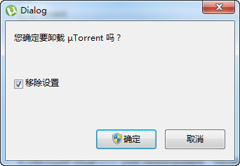 uTorrent怎么卸载