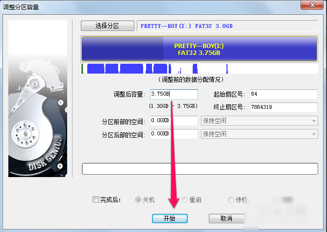 diskgenius怎么合并分区