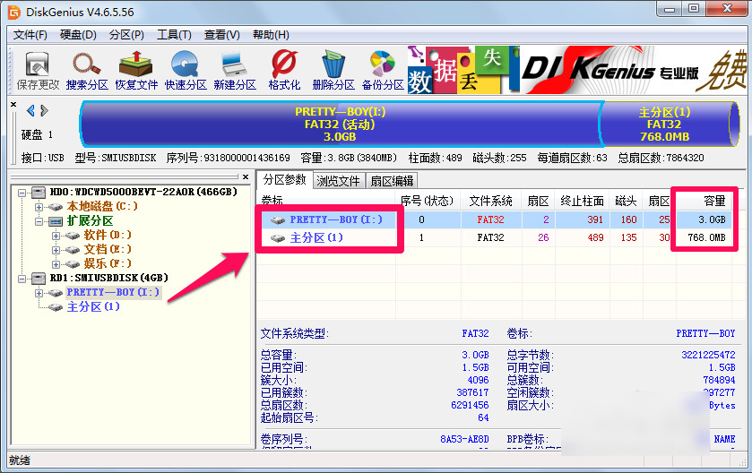 diskgenius怎么合并分区