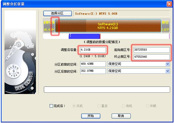 DiskGenius无损分区大小调整教程