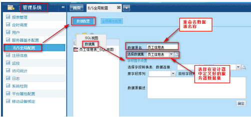 FineReport报表如何进行数据可视化分析