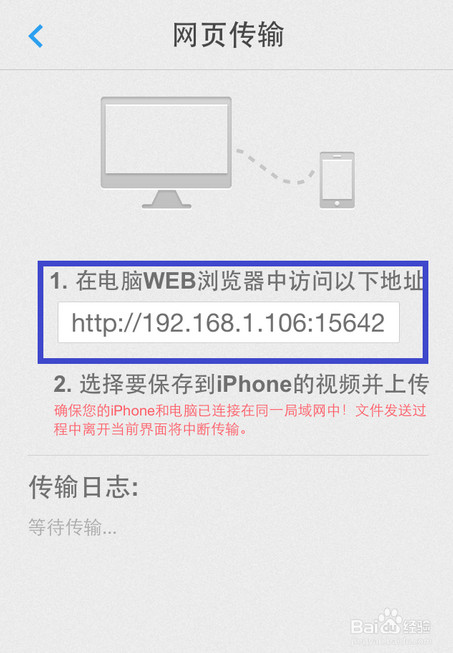 教你用电脑传文件到手机迅雷看看播放器教程