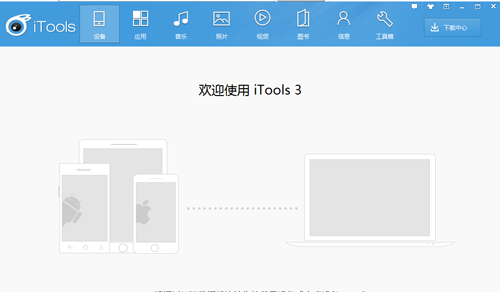 iTools读不到手机里音乐、视频怎么解决