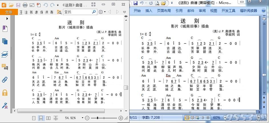 pdf文件怎么转换成word？