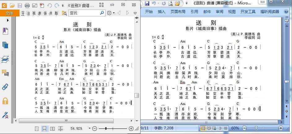 pdf文件怎么转换成word