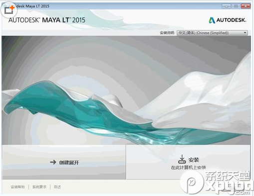 maya2015官方中文版安装