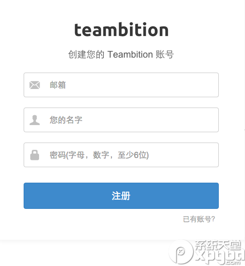 teambition是什么？