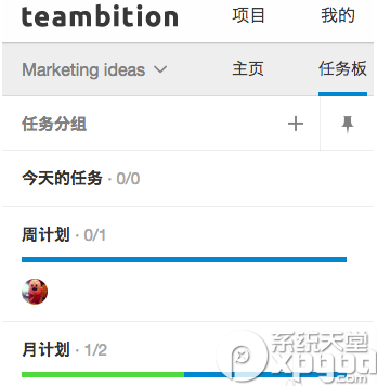 teambition是什么？