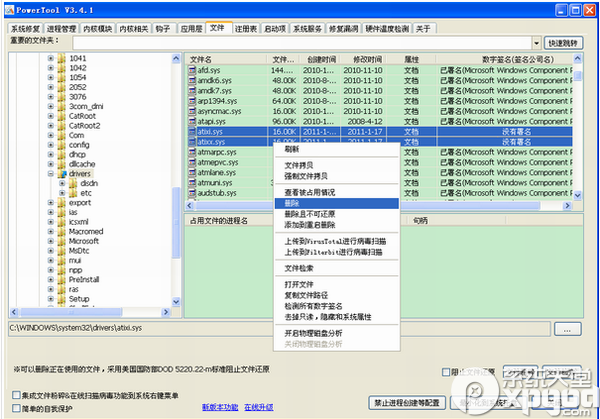 使用powertool快速清除鬼影病毒方法