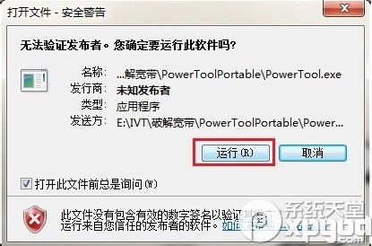 powertool怎么使用？