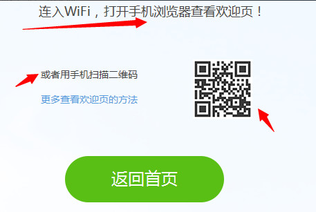 猎豹免费wifi怎么遥控关机