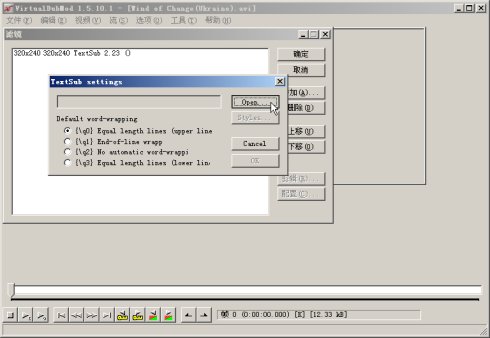VirtualDubMod给AVI电影加上字幕文件图文教程