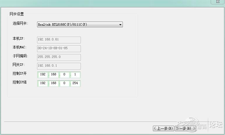 天易成网管软件使用教程 专业流量监控