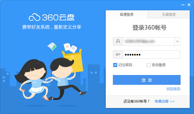 360云盘回收站里文件怎么下载