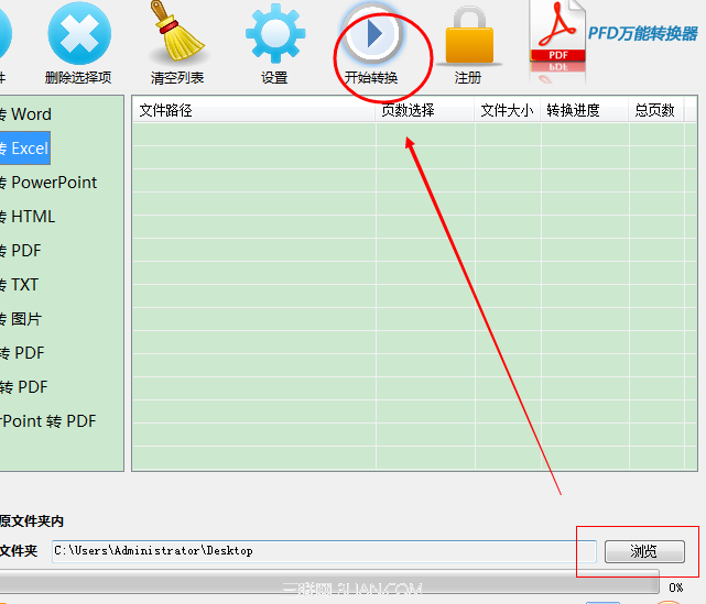 PDF文件怎么转换成excel表格