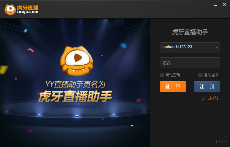 虎牙直播助手怎么手游直播