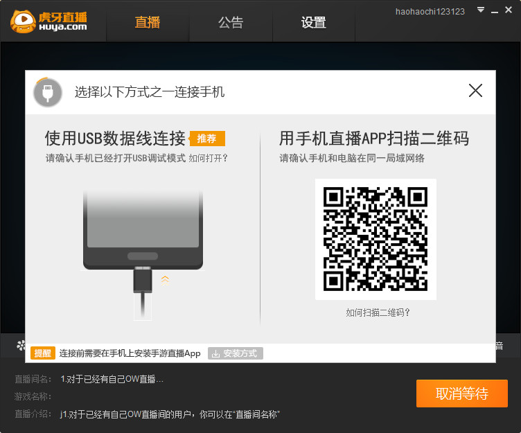 虎牙直播助手怎么手游直播