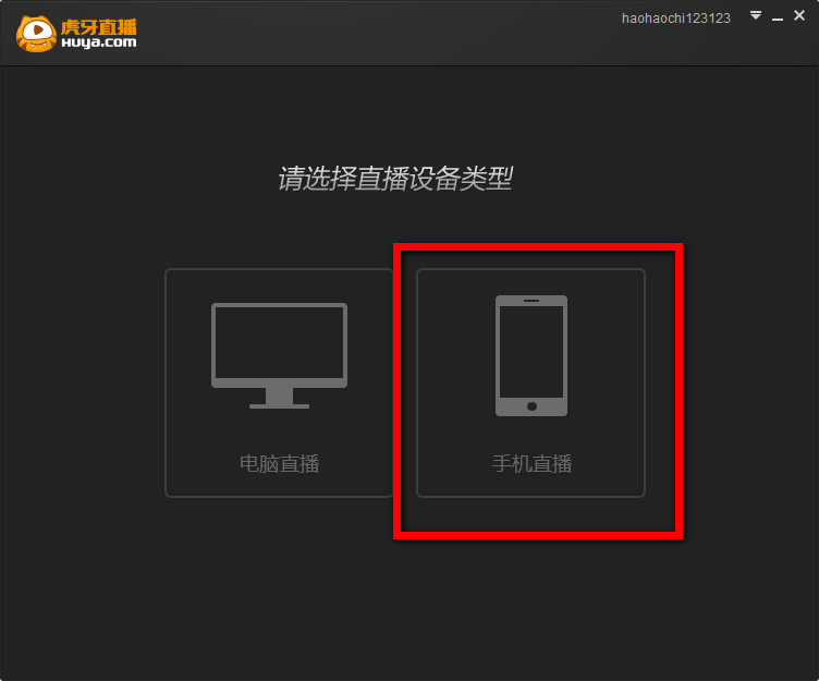 虎牙直播助手怎么手游直播