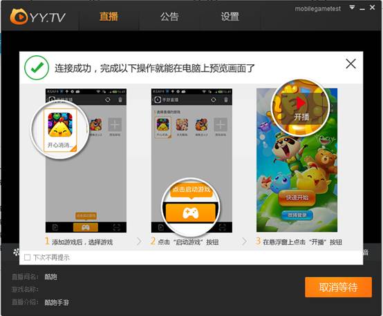 虎牙直播助手怎么手游直播