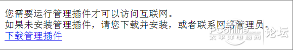 天易成网管软件企业版功能及使用方法