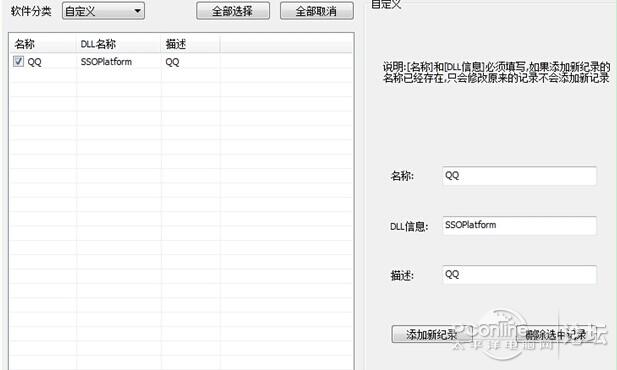 天易成网管软件企业版功能及使用方法