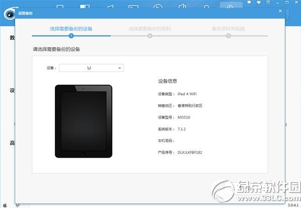 itools3.0ôshsh