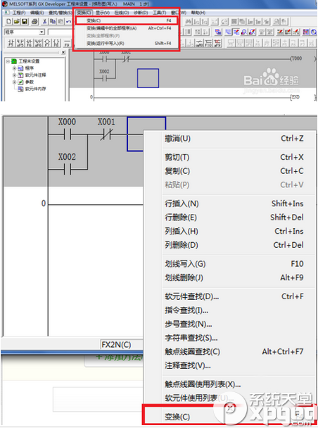 三菱plc编程软件怎么用？