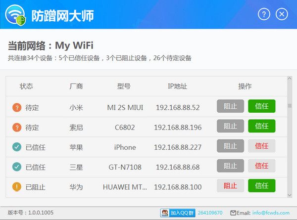 wifi怎么防止别人蹭网