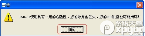 usboot是什么工具?