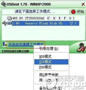 usboot是什么工具?