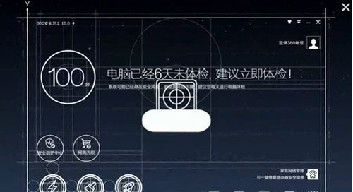 360ȫʿ10.0ô?360ʿ10.0ʹý̳